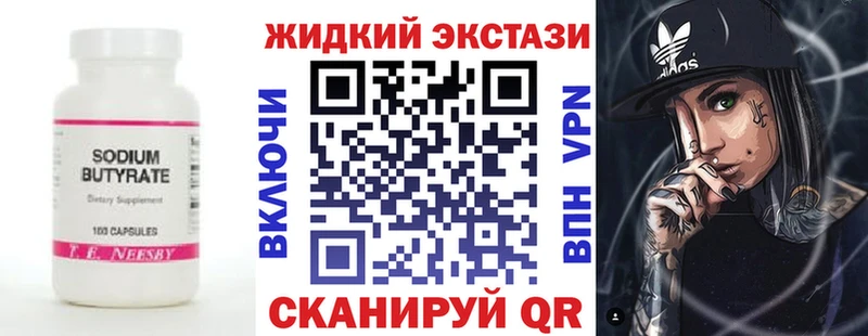 БУТИРАТ жидкий экстази  Сосногорск 