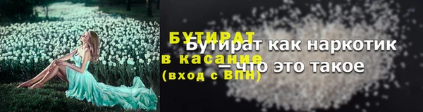 бутират Бронницы